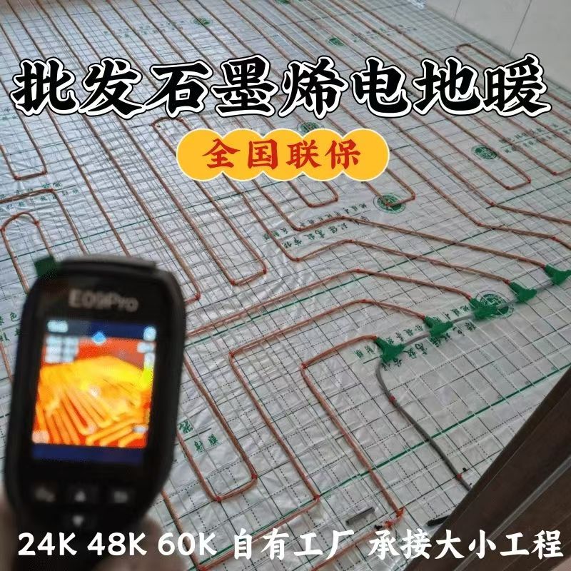 济阳县 石墨烯电地暖公司哪家好？合理报价深度解析